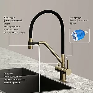 Смеситель для кухни Sancos Dora SC4003BG брашированное золото купить в интернет-магазине сантехники Sanbest