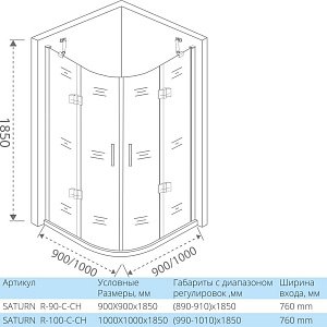 Душевой уголок Good Door SATURN R-100-C-CH 100x100 купить в интернет-магазине Sanbest