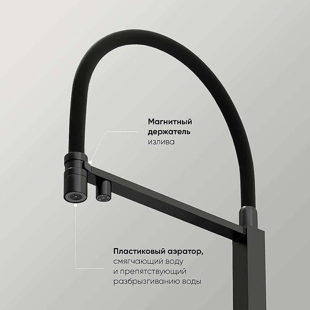 Смеситель для кухни Sancos Moro SC4006MB черный матовый купить в интернет-магазине сантехники Sanbest