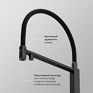 Смеситель для кухни Sancos Moro SC4006MB черный матовый купить в интернет-магазине сантехники Sanbest