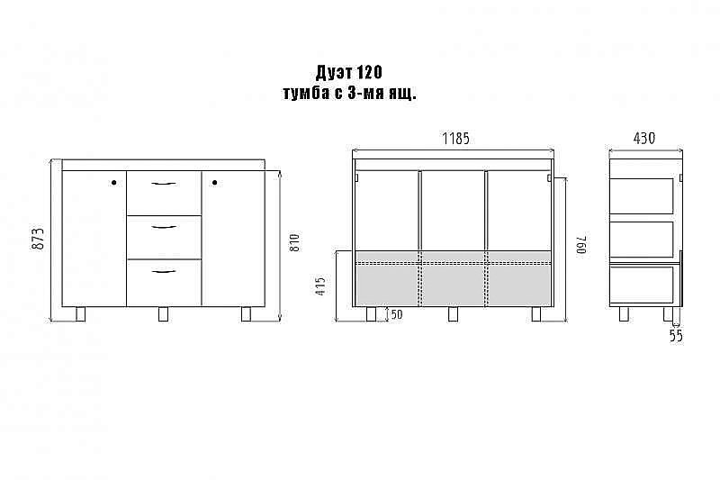 Тумба с раковиной 3 ящ. напольная Misty Дуэт 120 белая матовая для ванной в интернет-магазине Sanbest