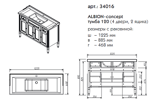 Тумба с раковиной Caprigo Albion-concept 120 для ванной в интернет-магазине Sanbest