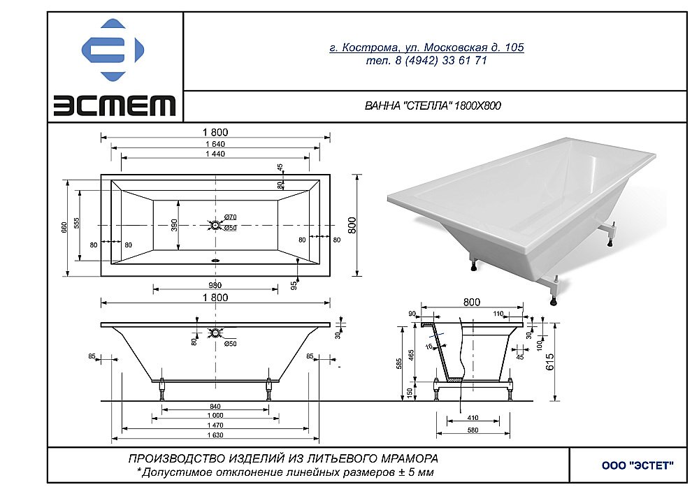 Ванна Эстет STELLA silk 180x80 белая матовая купить в интернет-магазине Sanbest