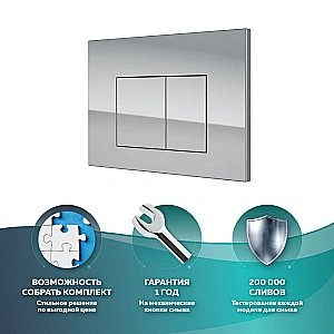 Кнопка для инсталляции OWL 1975 Nikel Knapp06NCG хром глянцевый купить в интернет-магазине сантехники Sanbest