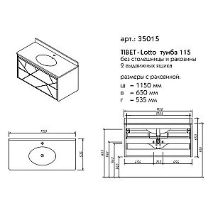 Тумба с раковиной Caprigo TIBET Lotto 115 для ванной в интернет-магазине Sanbest