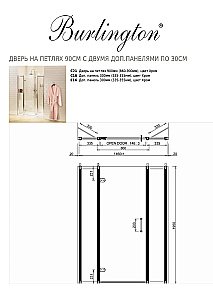 Душевая дверь распашная Burlington 150 стекло прозрачное/профиль хром купить в интернет-магазине Sanbest