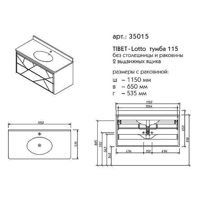 Тумба с раковиной Caprigo TIBET Lotto 115 для ванной в интернет-магазине Sanbest