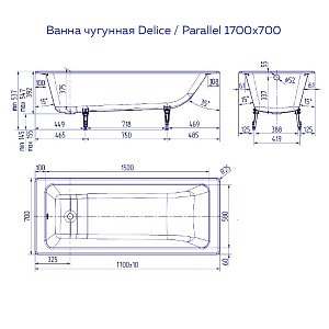 Ванна чугунная Delice Parallel DLR 220505R 170x70 с ручками купить в интернет-магазине Sanbest