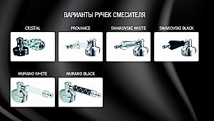 Смеситель для душа Boheme Vogue 224 купить в интернет-магазине сантехники Sanbest