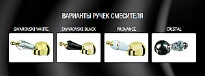 Смеситель для раковины Boheme Tradizionale Oro 282 купить в интернет-магазине сантехники Sanbest