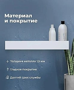 Полка Aquanet Магнум Н 341537 40 белая матовая купить в интернет-магазине сантехники Sanbest