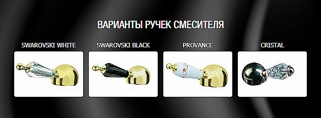 Смеситель для раковины Boheme Tradizionale Oro 282 купить в интернет-магазине сантехники Sanbest