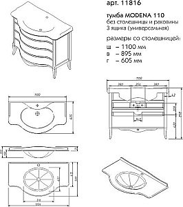 Тумба с раковиной Caprigo Modena 110 3 ящика для ванной в интернет-магазине Sanbest