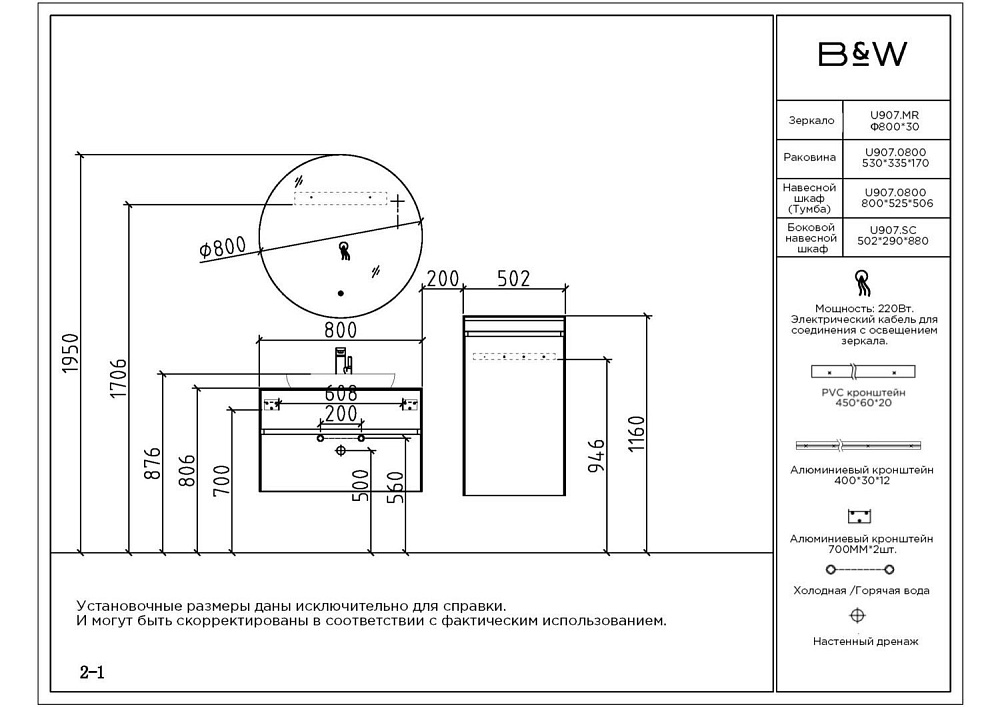 Тумба с раковиной Black&White Universe U907.0800 для ванной в интернет-магазине Sanbest