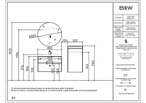 Тумба с раковиной Black&White Universe U907.0800 для ванной в интернет-магазине Sanbest