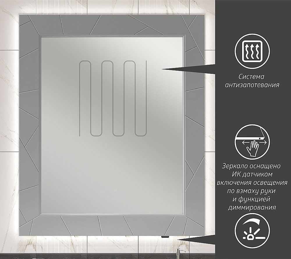 Зеркало Опадирис ЛУИДЖИ 00-00006559 90 серый матовый в ванную от интернет-магазине сантехники Sanbest