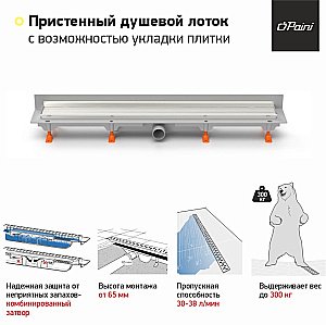 Душевой лоток PAINI Klasik CH650KN2 65 с рамкой, хром купить в интернет-магазине Sanbest