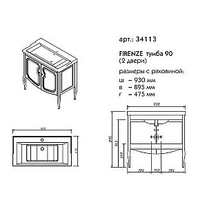 Тумба с раковиной с дверцами Caprigo Firenze 90 для ванной в интернет-магазине Sanbest