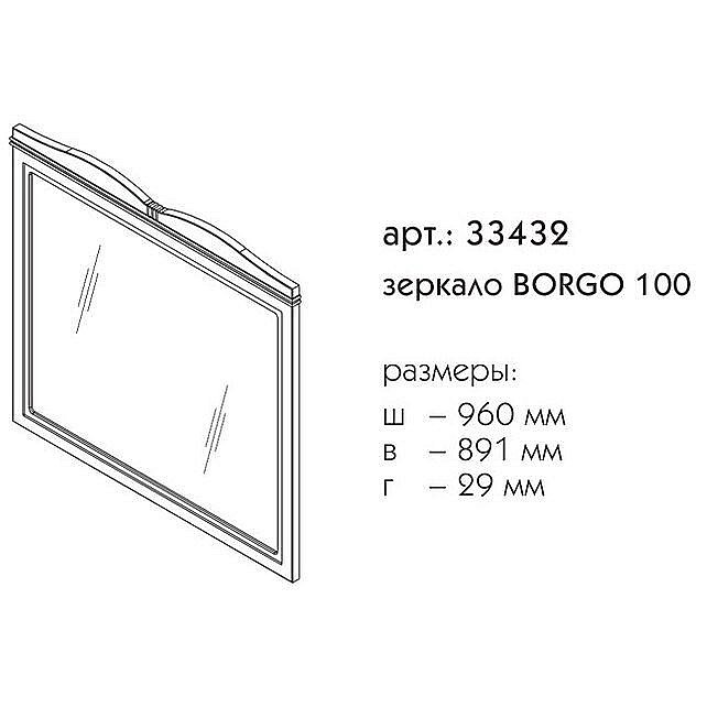 Зеркало Caprigo Borgo 100-120 Синее в ванную от интернет-магазине сантехники Sanbest