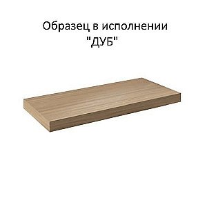 Зеркало Ravak Formy X000001046 80 Дуб в ванную от интернет-магазине сантехники Sanbest