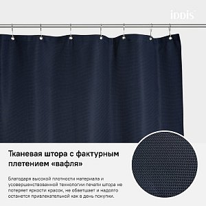 Текстильная шторка для ванной IDDIS D28P218i11 купить в интернет-магазине сантехники Sanbest
