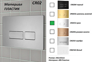Инсталляция для унитаза CeruttiSpa CR557 с кнопкой CR02WH белая купить в интернет-магазине сантехники Sanbest