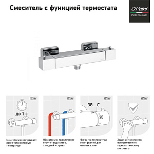 Смеситель для душа PAINI Dax-R 84CR511THKM хром купить в интернет-магазине сантехники Sanbest