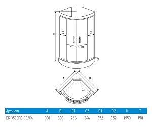 Душевая кабина Erlit Comfort ER3508PE-В4 80х80 купить в интернет-магазине Sanbest