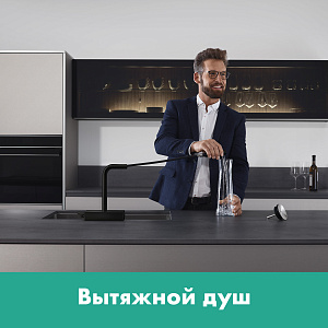 Смеситель для кухни Hansgrohe Aquno Select M81 sBox 73830670 черный матовый купить в интернет-магазине сантехники Sanbest