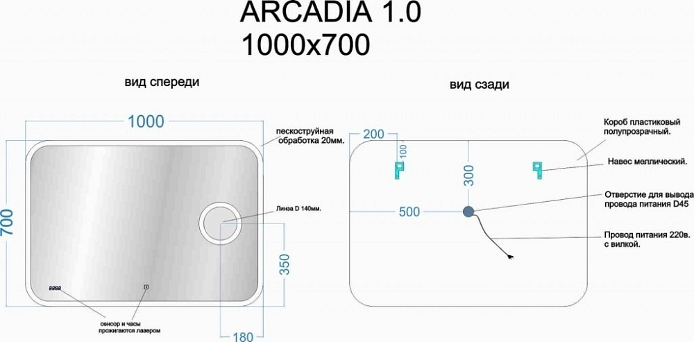 Зеркало Sancos Arcadia 1.0 AR1.1000 в ванную от интернет-магазине сантехники Sanbest